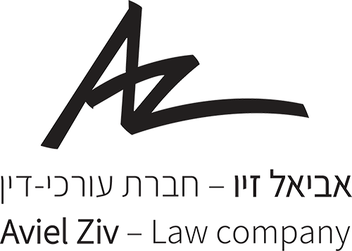 אביאל זיו